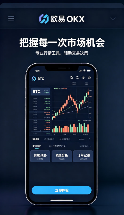 欧交易所app下载科普配图三